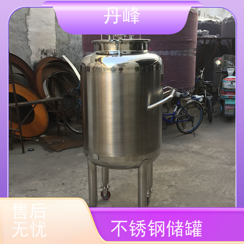 丹峰 非标定制 不锈钢 夹套 储气罐 食用油 储料罐