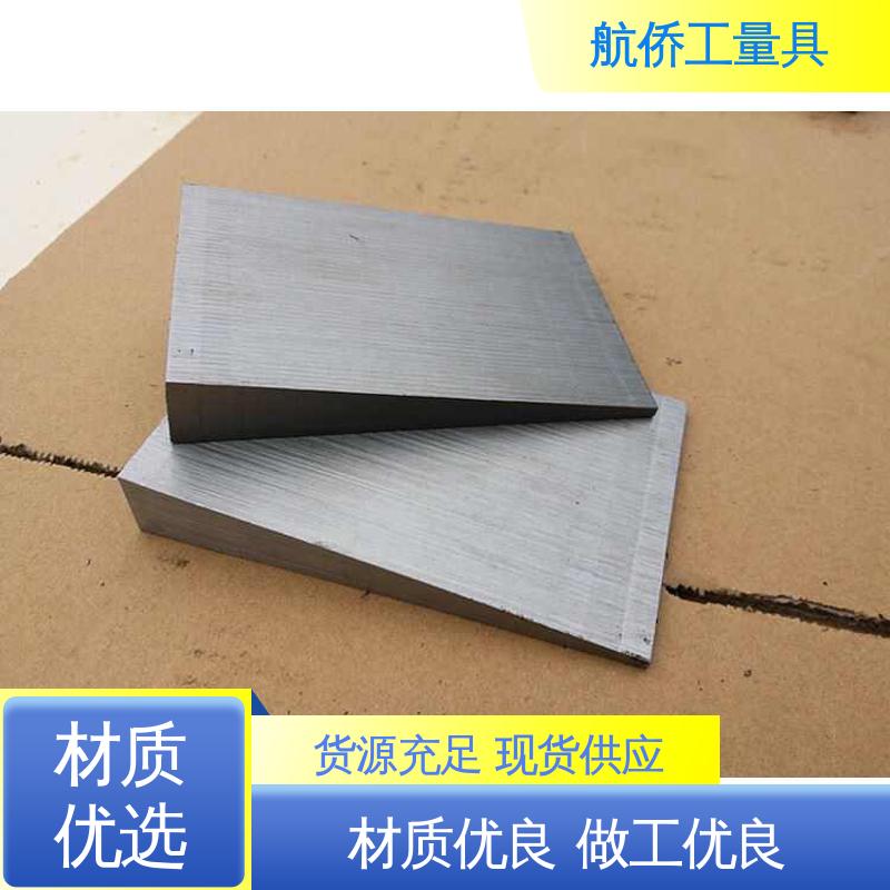 航侨生产 支持定制 Q235斜垫铁 使用各种机床类型