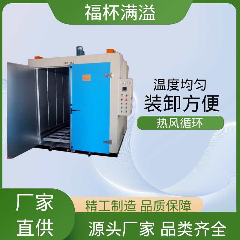 台车双开门烤箱 变压器烘干设备 连续作业 福杯满溢