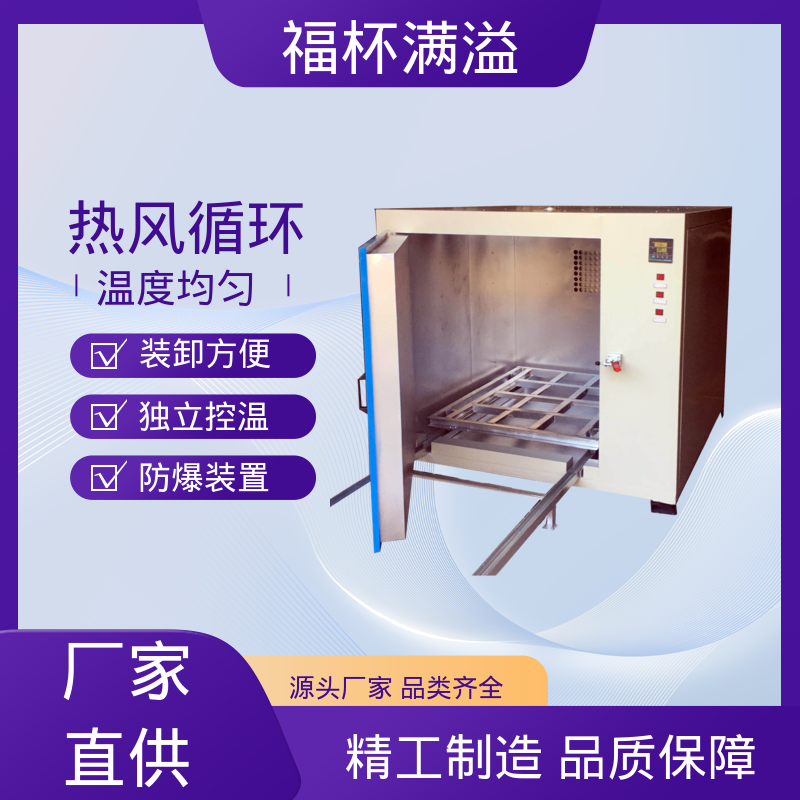 连续式蒸汽 电机线圈浸漆烘箱 支持定制 福杯满溢
