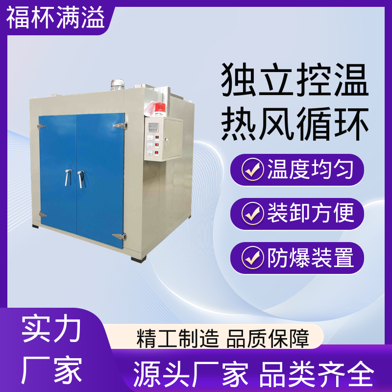 连续式蒸汽 电机烘烤箱 不锈钢加热管 福杯满溢