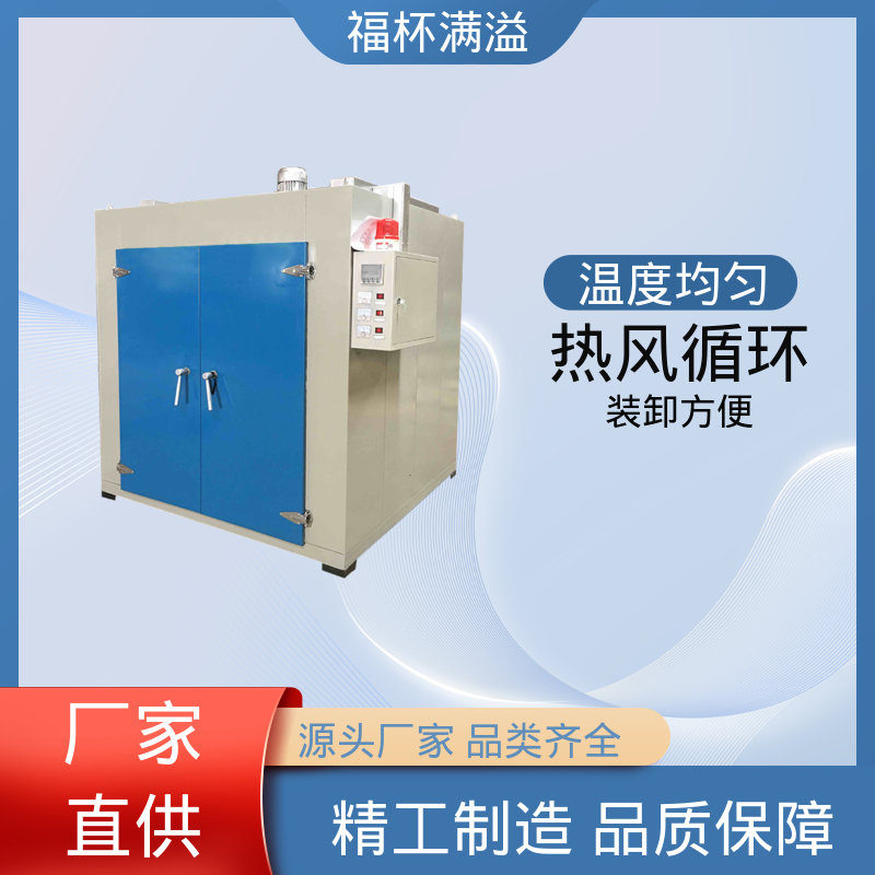 连续式蒸汽 变压器烘干设备 温度均匀 福杯满溢