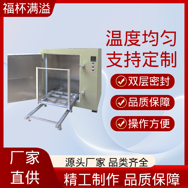 不锈钢管状电加热器 工业高温烤箱 操作方便 福杯满溢