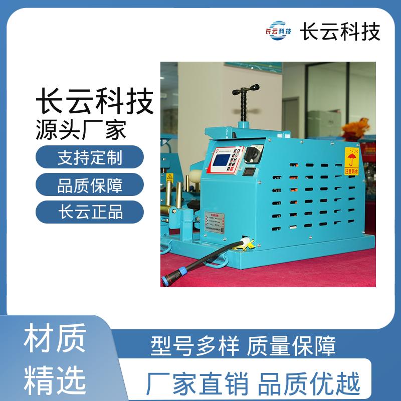 长云 电缆施工机械化设备输送机 Conveyor600 正品保障 