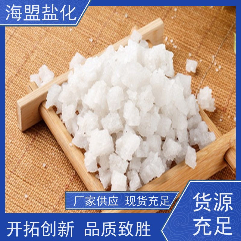 海盟盐化 高效率 颗粒晶体盐 性能稳定 品质保证