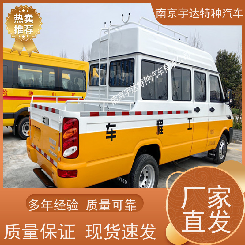 13座电力工程车 多功能应急救援抢修车 型号NJ5046XGCZA-1 全国质保