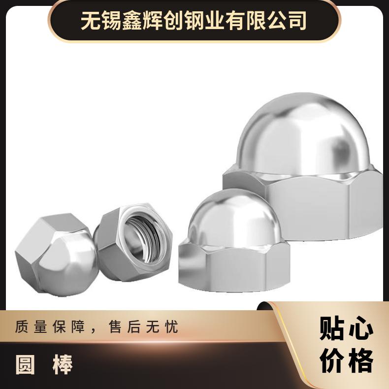 654SMO螺栓Inconel617 耐晶间腐蚀 核电站用提供材质报告