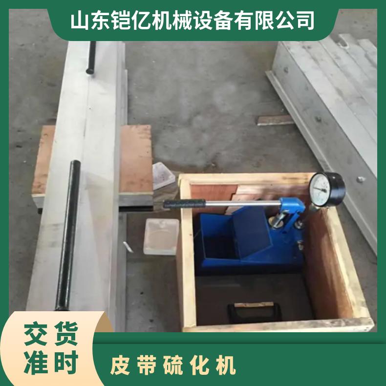 DRLQ1400X1000硫化器选用电动或手动试压泵打压