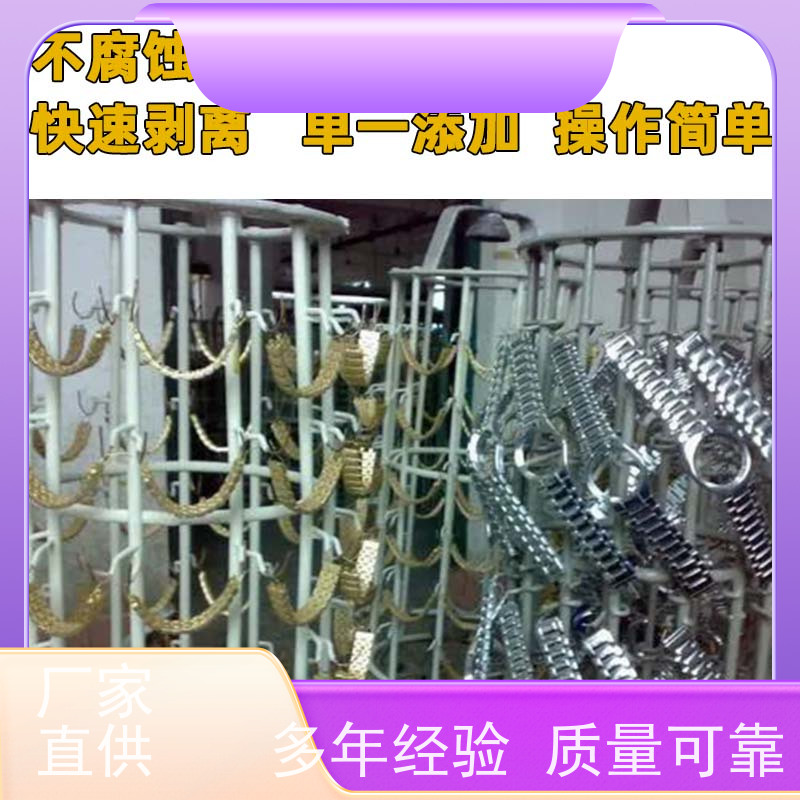 华凯表面处理 退挂粉 铝材阳极氧化适用 挂具零积镀