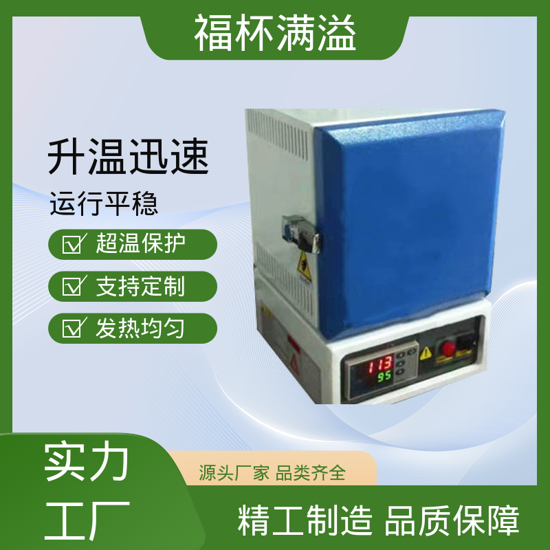 温度可达1200℃ 实验室用 电动式台车炉 使用寿命长 福杯满溢