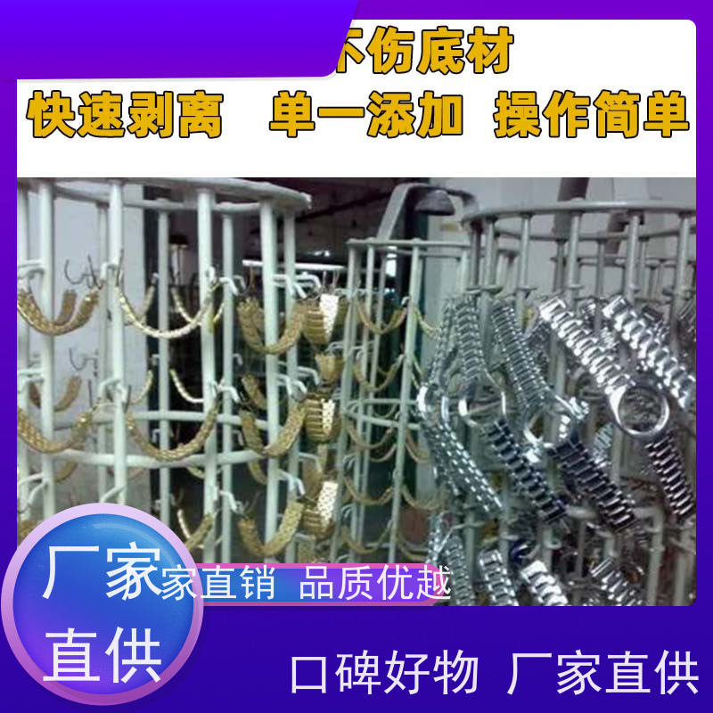 华凯表面处理 环保电解脱挂粉 电镀行业专用 持证生产