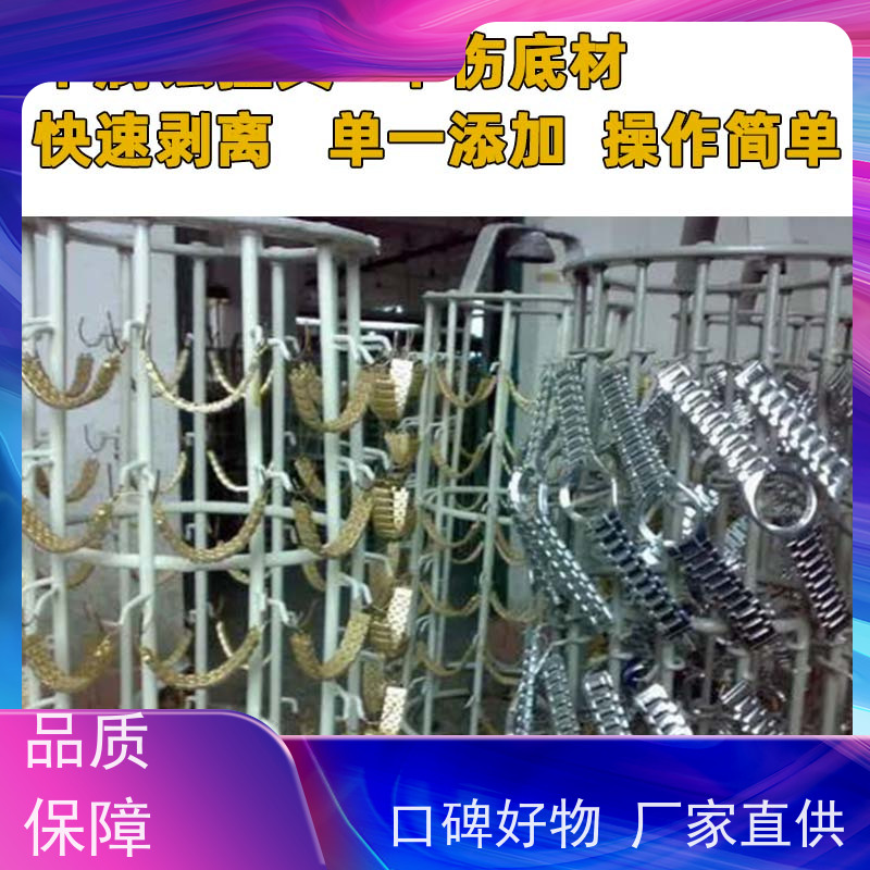 华凯 环保电解脱挂粉 电镀辅助材料 降低废液处理成本
