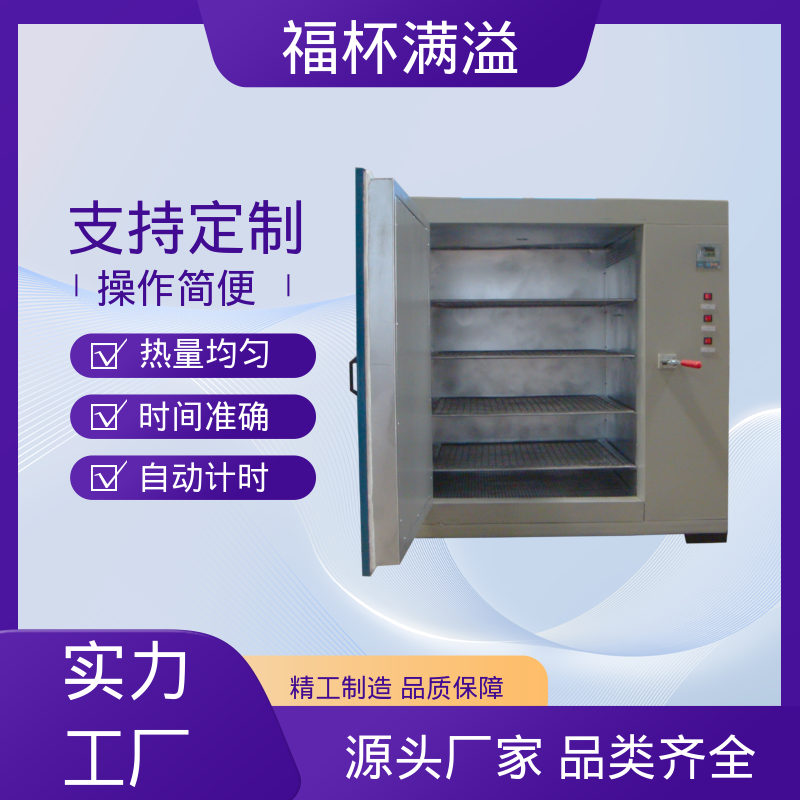 数显智能控温箱 高温实验烘箱 温度精准均匀 福杯满溢