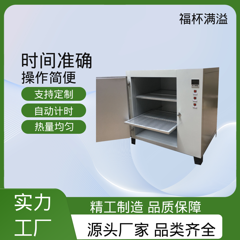供应工业用热风循环烘箱 烘箱小型 持久耐用 福杯满溢