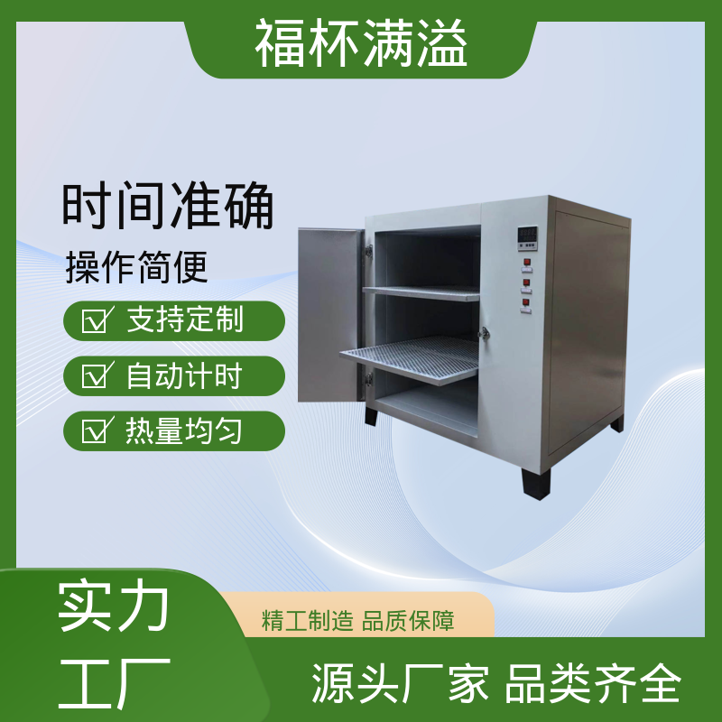 数显智能控温烘箱 高温实验烘箱 智能控温 福杯满溢