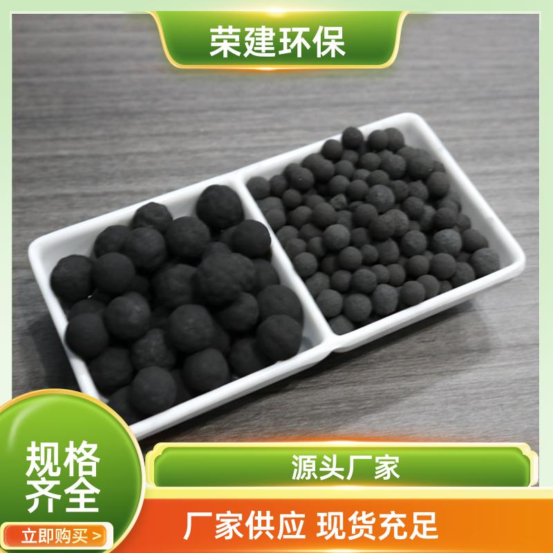 水处理铁碳微电解 破环能力强 制药废水高浓度 COD 处理 高效净化填料