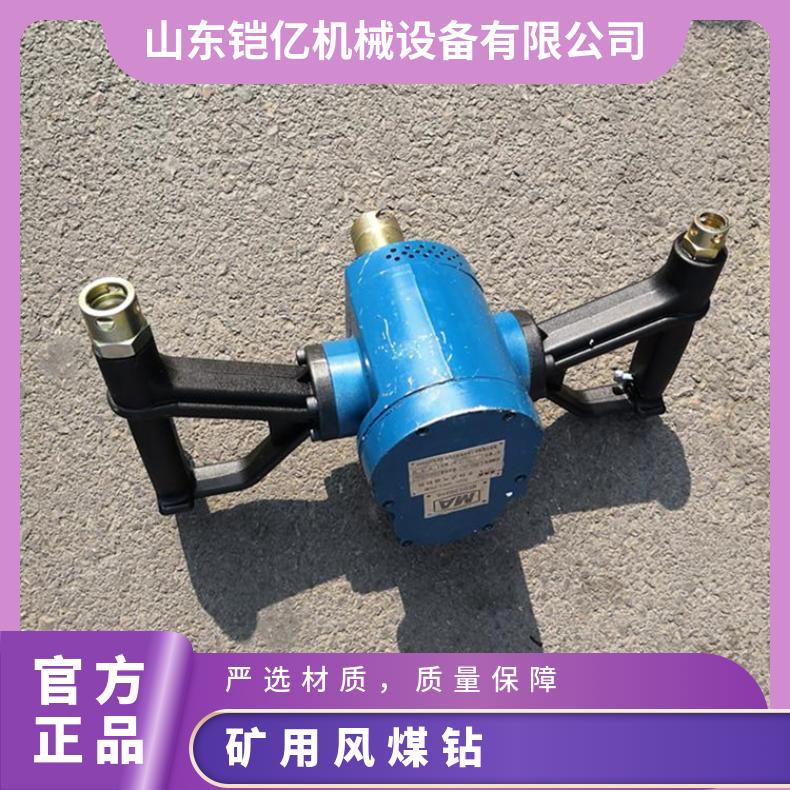ZQS-50手持式气动锚杆钻机 矿用风煤钻钻孔速度快