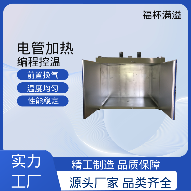 热风循环推车款节能烤箱 油桶固化工业烘箱 操作简单 福杯满溢