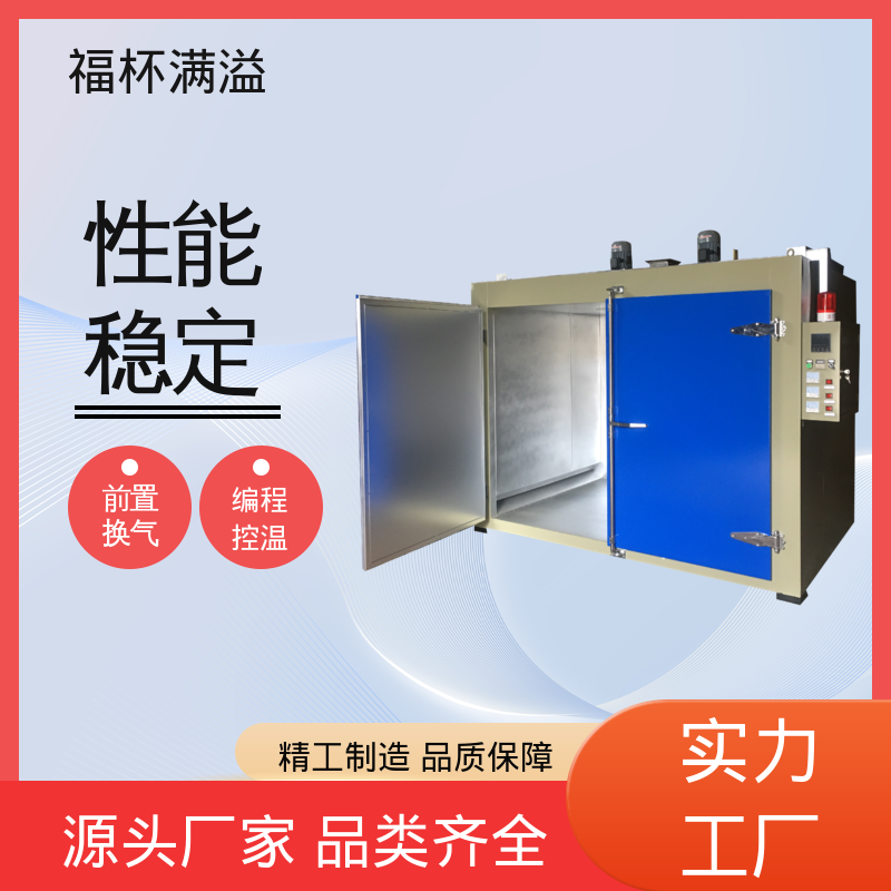 密封电热管加热 油桶烘箱 使用寿命长 福杯满溢