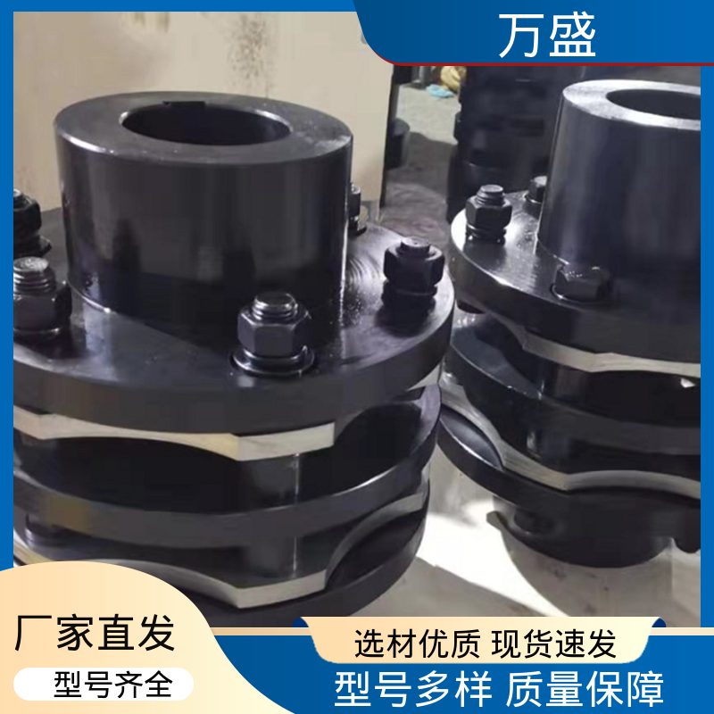 万盛 电机用挠性叠片式 冷床 航空设备 夹紧式膜片联轴器