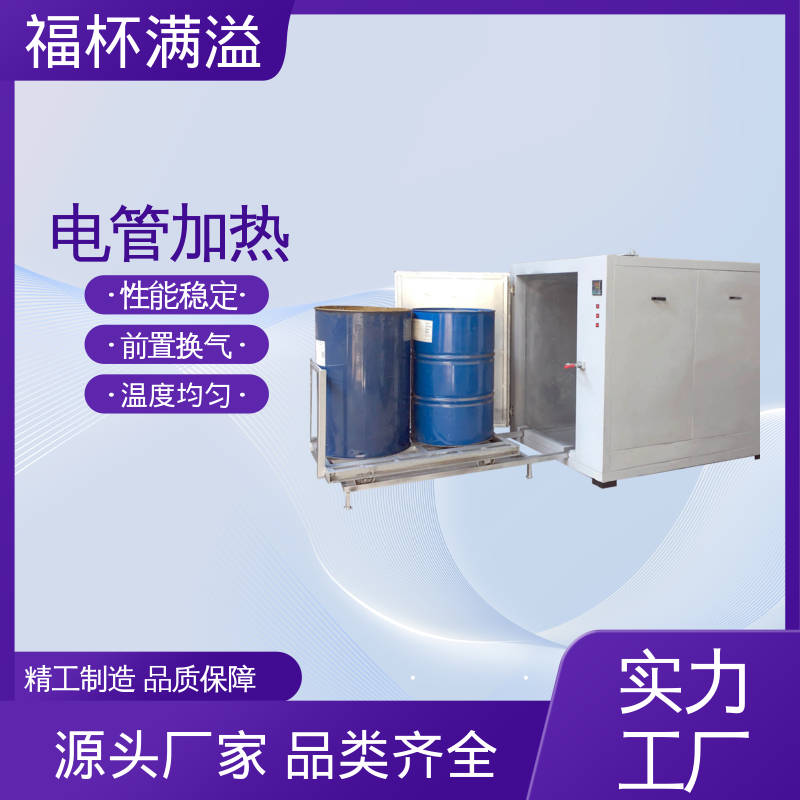 化工干燥设备 化学原料预热箱 工作效率高 福杯满溢