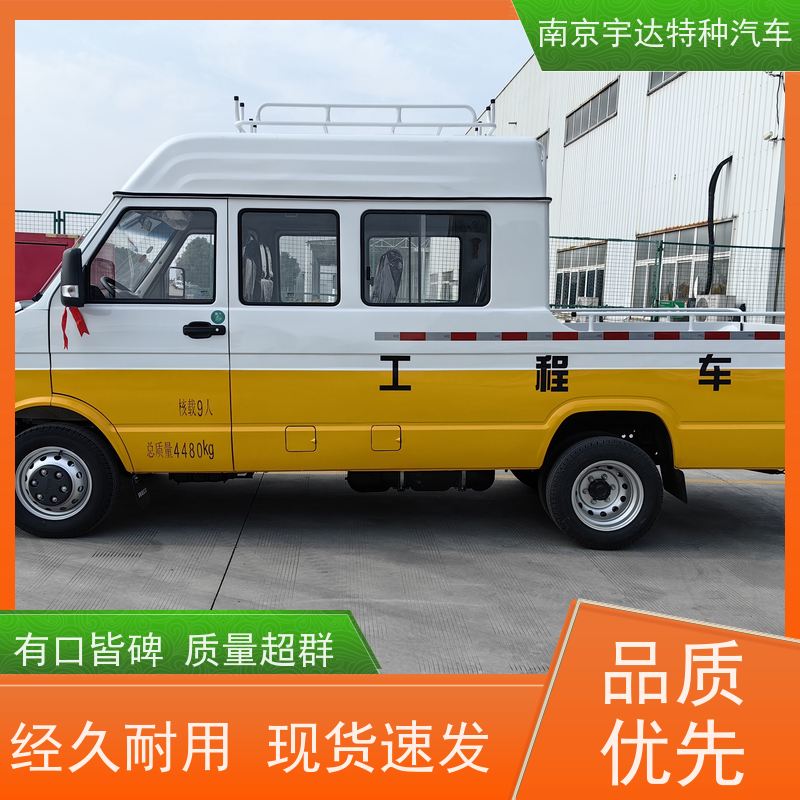 依维柯9座工程车 自来水抢修车 2.8排量 全国质保