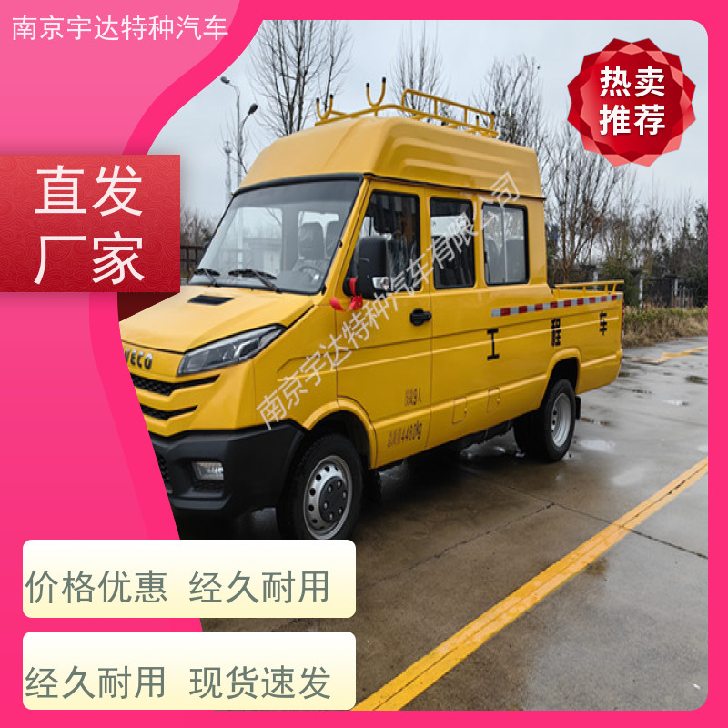 依维柯得意工程车 燃气应急抢修车 2.8排量 全国质保