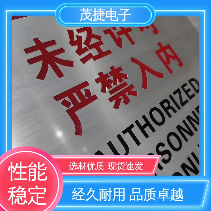 茂捷供应 免费设计 分体式 彩色标牌 冲压凹凸拉丝门