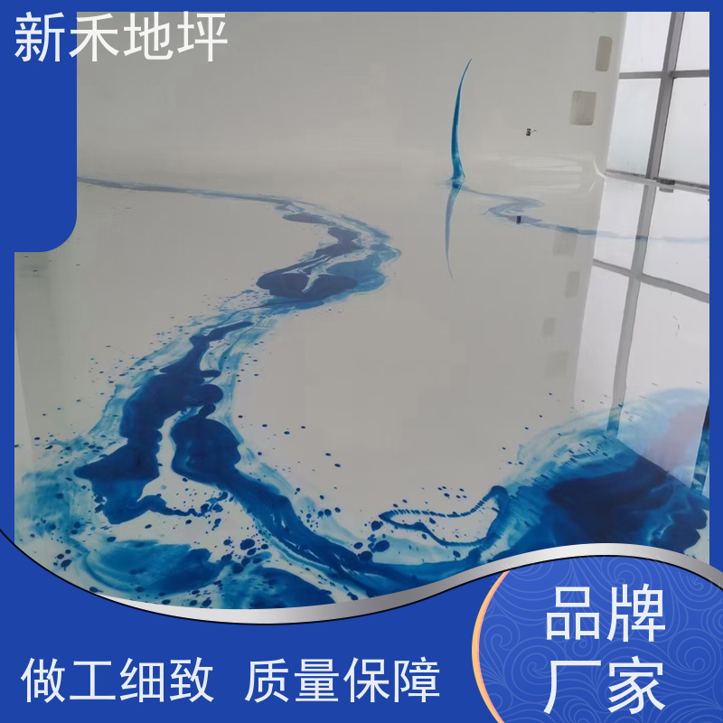 新禾集团 特色店 彩色艺术泼墨地坪 创意十足根