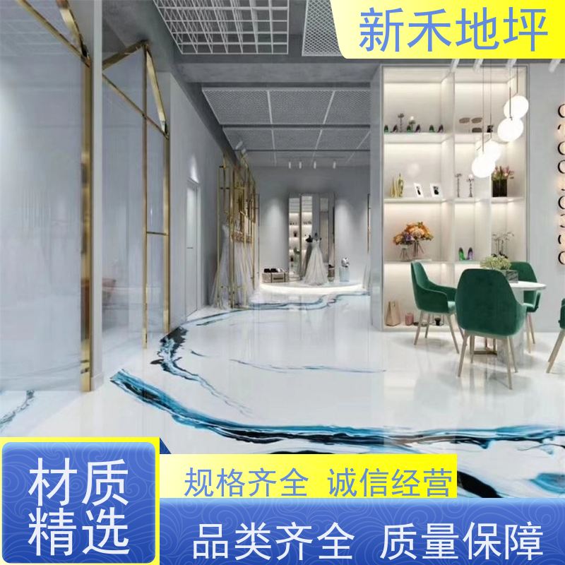 新禾集团 办公区 彩色艺术泼墨地坪 耐冲击 5S管理标准