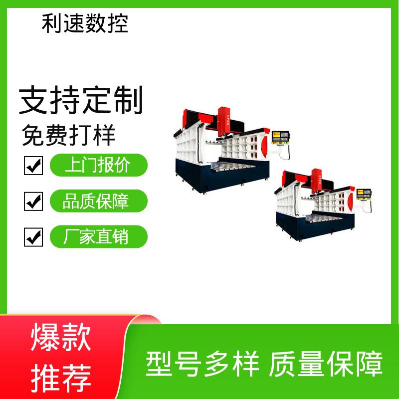利速机械 龙门式数控钻孔机 加工精密 适用各种场合