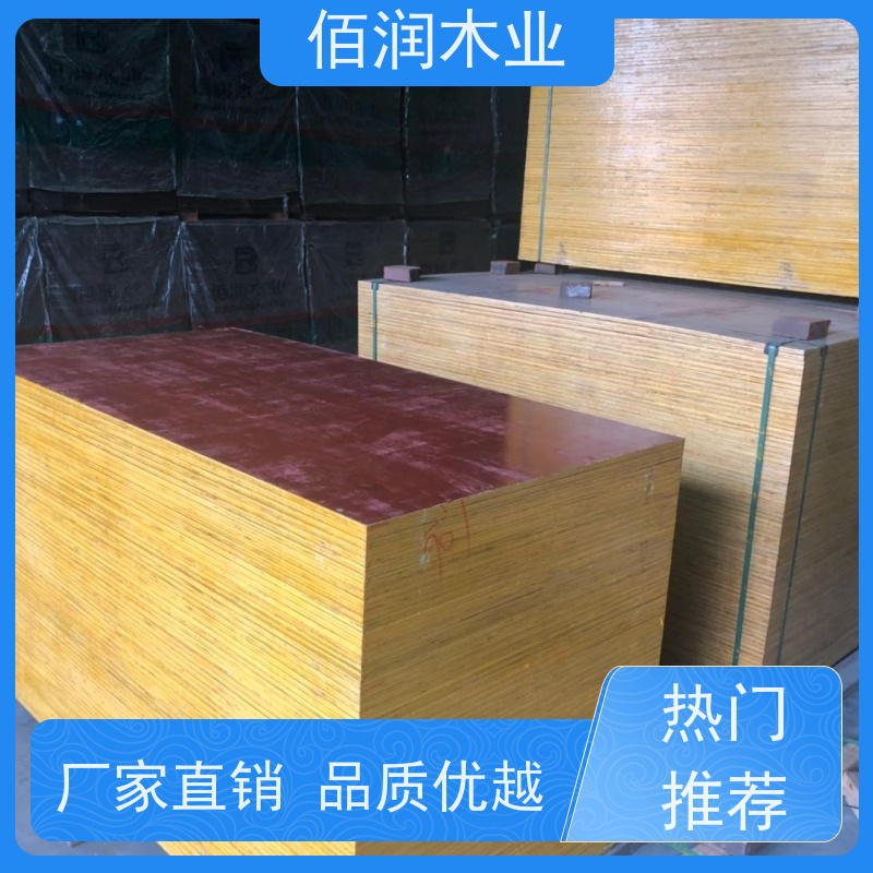 佰润木业 木工模板 销售厂家 不会漏浆 抗压性强