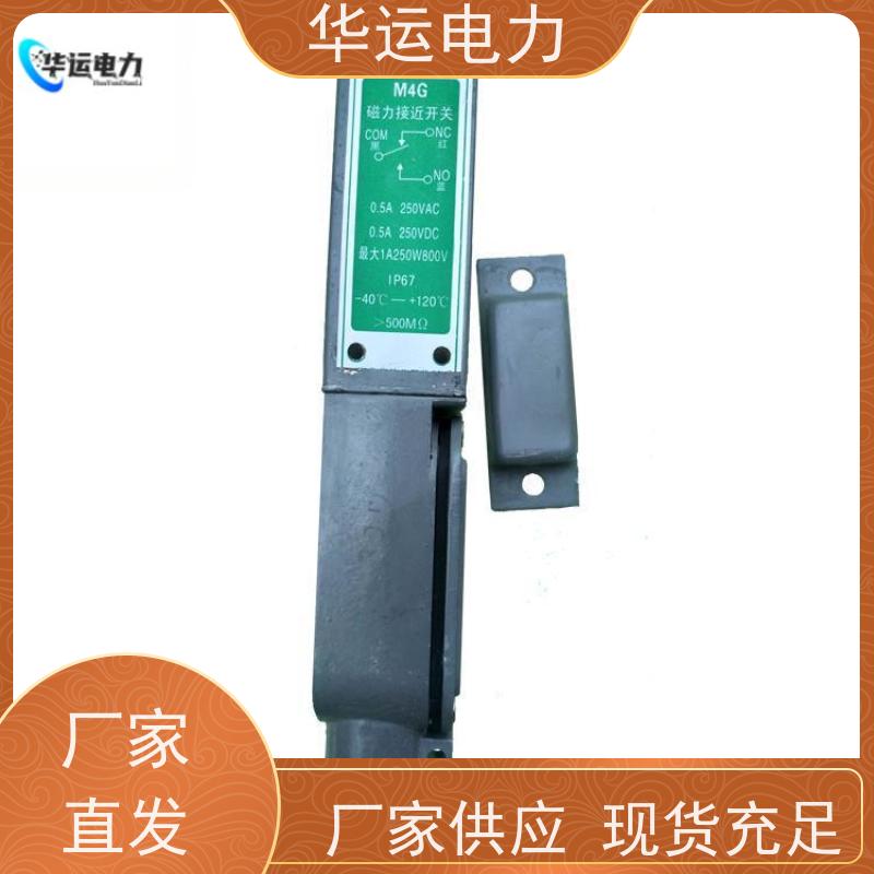 华运电力 磁力接近开关 M7D 防水 防尘 防潮 防爆 反应速度快