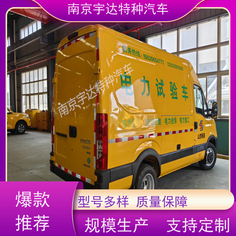 依维柯欧胜检测车 电力工程试验车 电网测试车 2.0排量 质量无忧