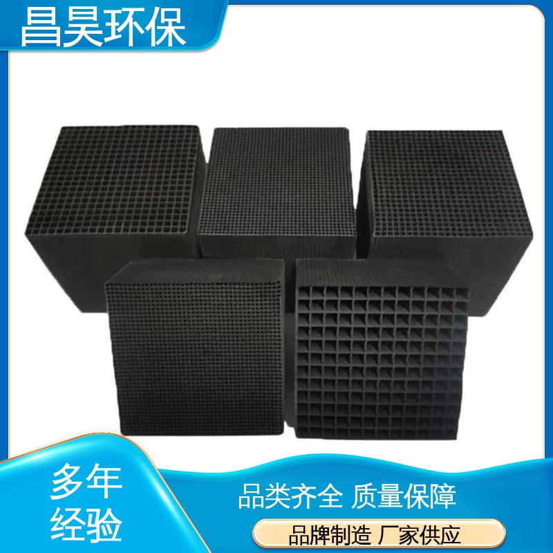昌昊 使用温度≤400℃ 蜂窝活性炭工业 耐水型产品 机械强度优异