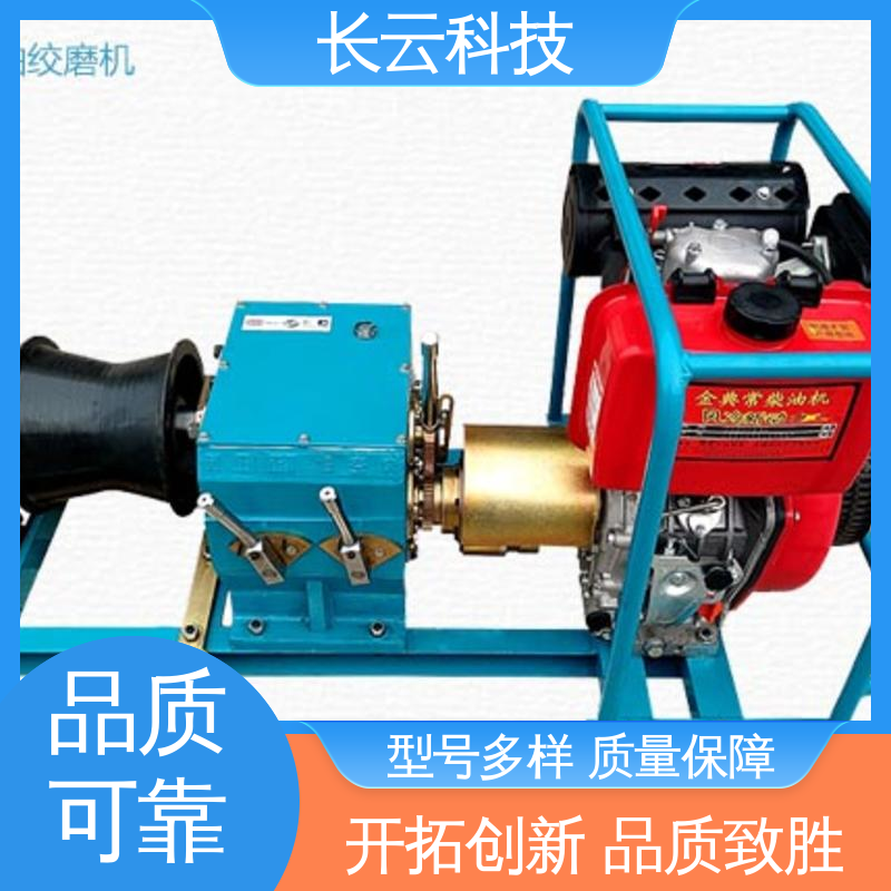  机动绞磨机生产厂家 长云科技5T柴油款 持久稳定 