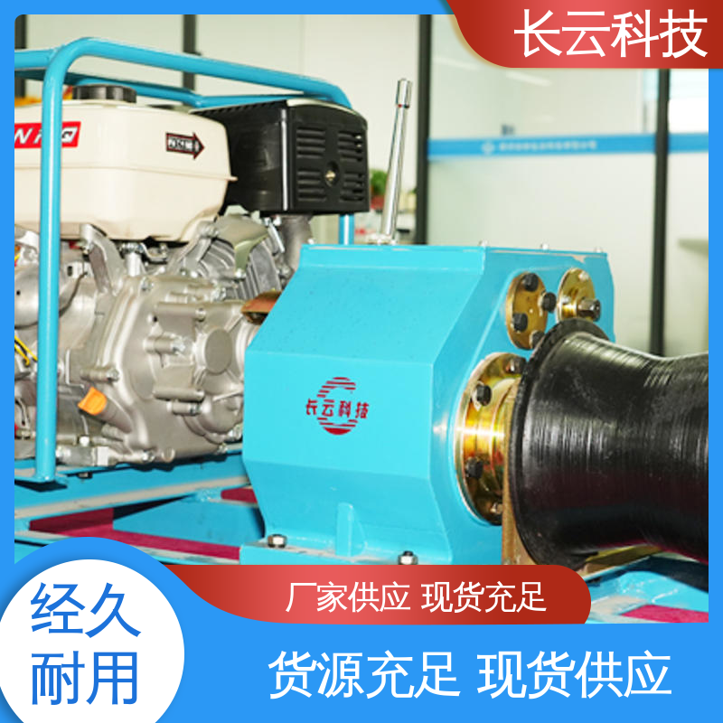  电信工程牵引绞磨 长云科技5T汽油款 布局合理 