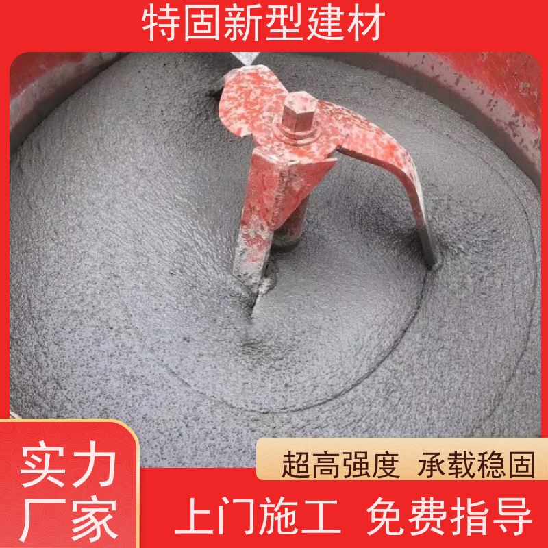 特固 设备基础安装灌浆料 多年行业经验 上门施工 免费指导