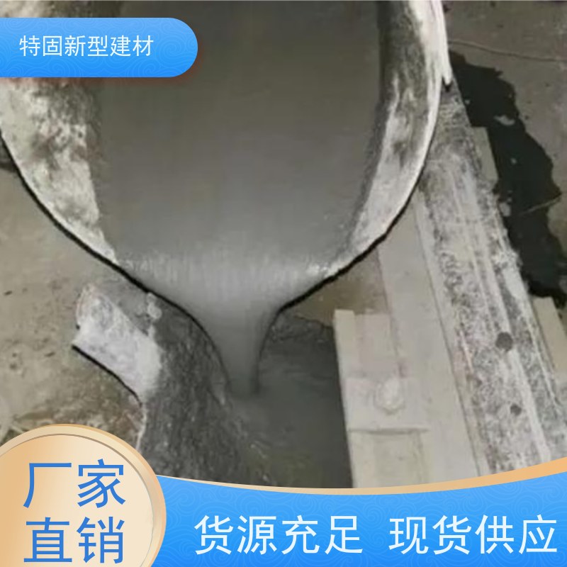 特固 环氧树脂灌浆料 承接大型工程 厂家直供 货源充足