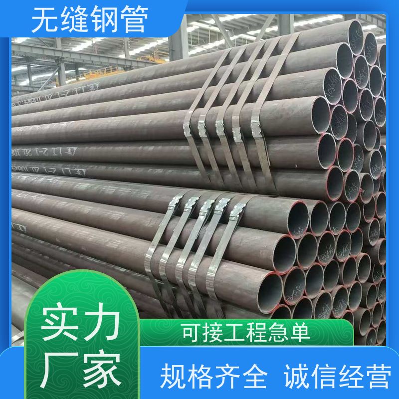 鲁商管业 钢结构用 液压支柱用27SiMn无缝钢管 可切割定制