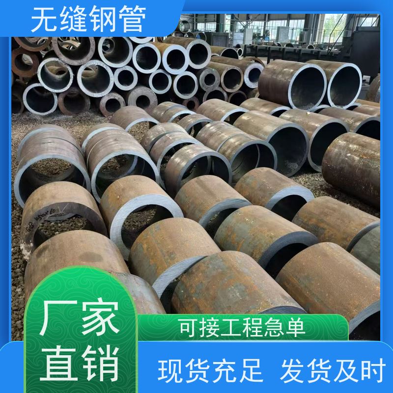 鲁商管业 地质勘探用 大口径厚壁无缝钢管 可切割定制