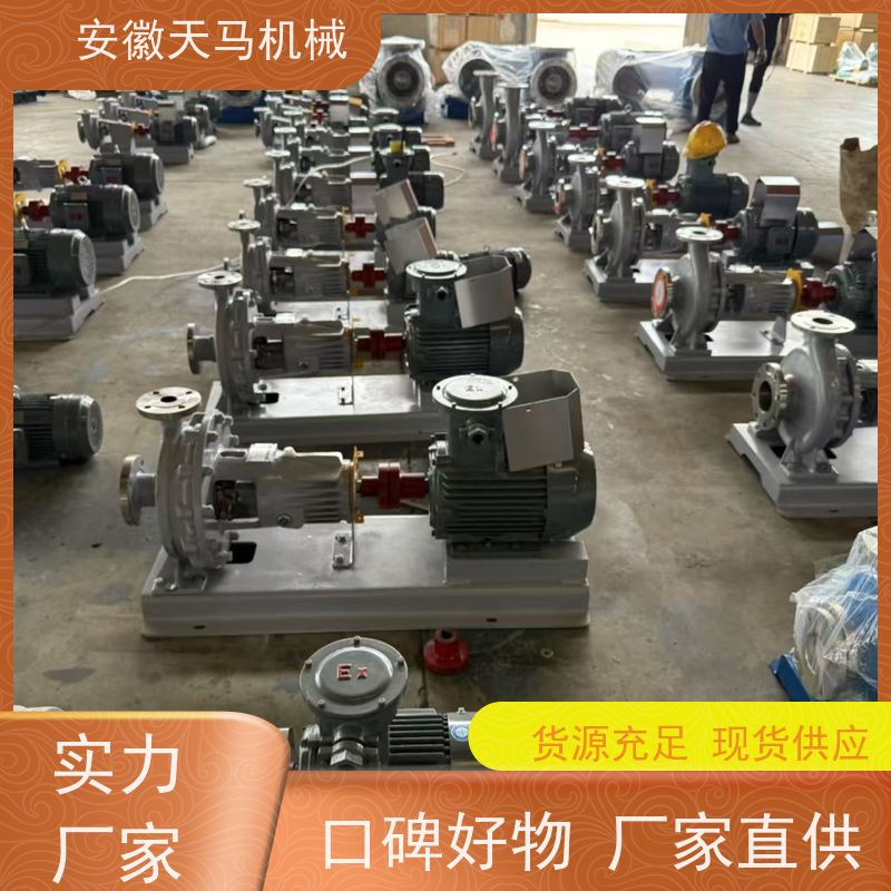 天马机械 高温衬氟离心泵 超长质保 坚固耐用 全国可发