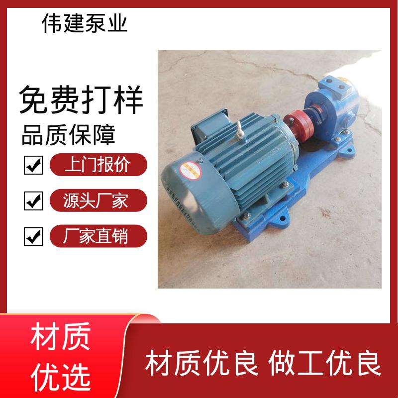 伟建供应 石蜡等粘稠物专用 耐酸碱腐蚀 保温螺杆泵 高粘度树脂
