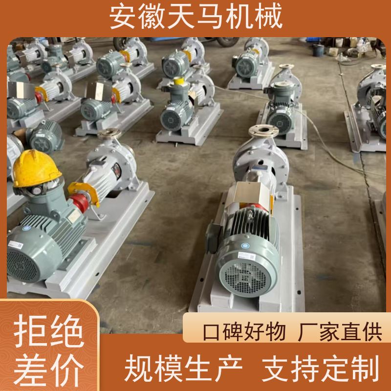 天马机械 衬氟不锈钢磁力泵 耐高温 规格齐全 坚固耐用 全国可发