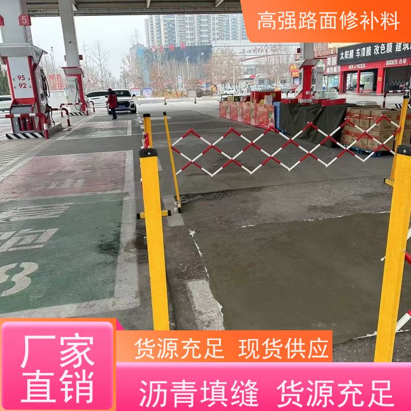 水泥路面坑洞修补料 低温不脆裂 厂家供应 特固