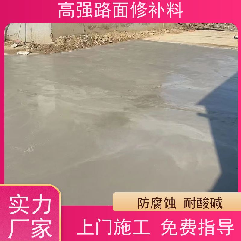 水泥路面快速修补料 低温不脆裂 长期生产供应 特固