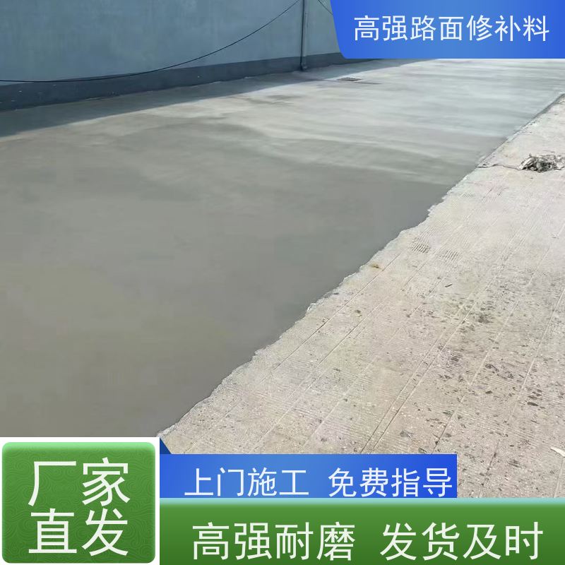 水泥路面冻融修补料 低温不脆裂 工厂供应 特固新型建材