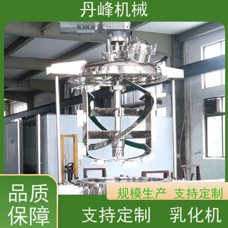 丹峰 非标定制不锈钢 制药 软膏 混合 乳化调配罐生产厂家