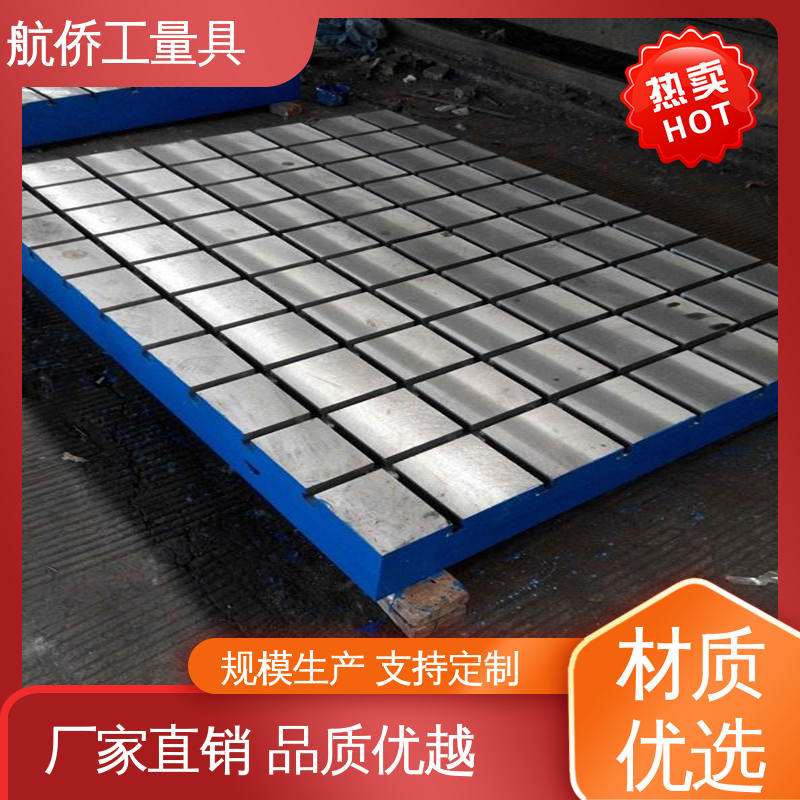 航侨供用 三维柔性焊接平台 表面防锈 来图定制 汽车制造用