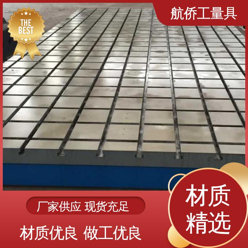 航侨供用 铸铁平台 试验底座机床辅助台 来图定制 划线研磨